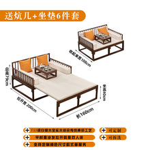 新中式实木罗汉床茶桌椅组合小户型推拉床轻奢胡桃木色客厅沙发床