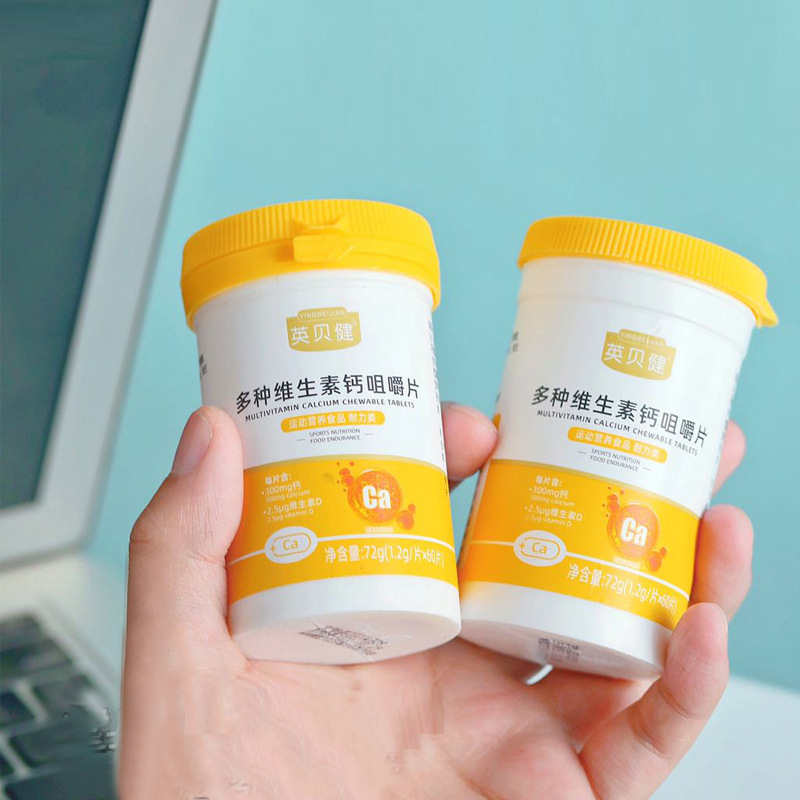 英贝健多种维生素钙咀嚼片维生素b1维生素b2 d3钙片多维元素片
