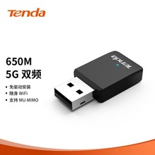 腾达U9 650M双频5G无线网卡台式机笔记本电脑USB外置WIFI接收器
