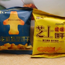 芝士咸味饼干 小飞机饼干蔬菜散称小包装零食点心包邮500g