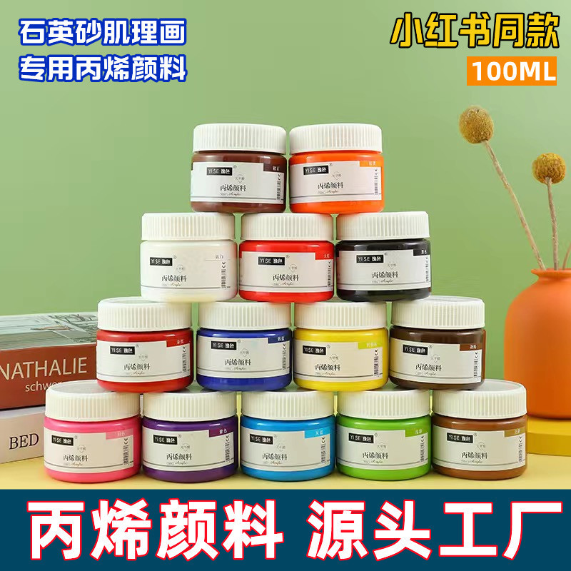 Acrylic Paint 100ml Children Only for Painting 3D Creation Waterproof and Sun Protection Non-Fading Graffiti Acrylic Painting Paint