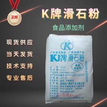 大量供应K牌滑石粉400目600目800目1250目3000目橡胶油漆涂料造纸