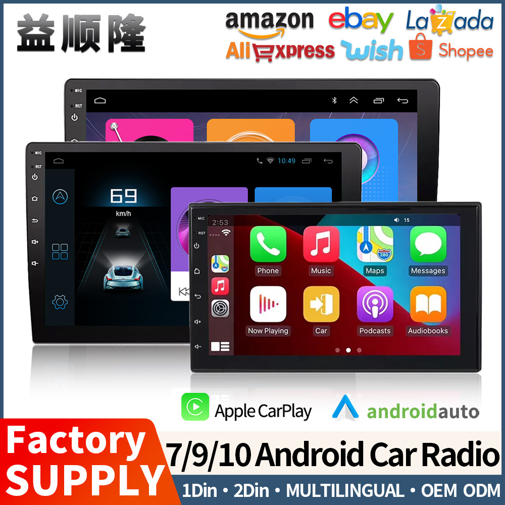 2 din android car radio gps carplay车载安卓大屏导航汽车中控