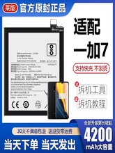 适用于一加6电池6t大容量oneplus手机电板blp657乐佳1 6t原装扩容
