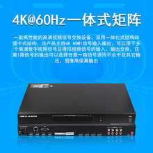 邮科4K@60Hz一体式矩阵 高清视频信号交换 4KHDMI信号输入输出