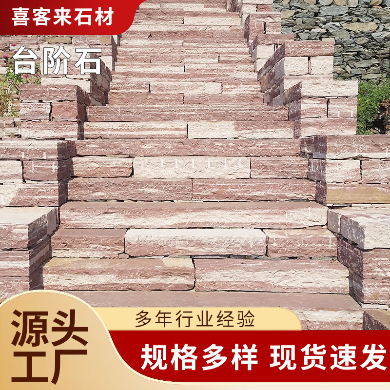 园林踏步石仿古石雕门槛石地雕过门石古建庭院寺庙浮雕青石台阶