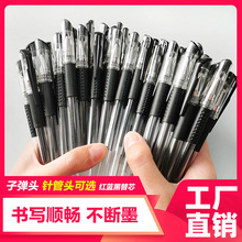 黑色0.5mm中性笔水笔100支装学生用水性笔签字笔碳素笔芯考试办公