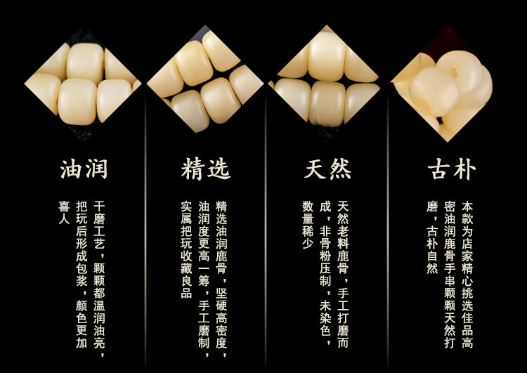 庚午文玩堂天然藏式鹿骨桶珠108颗佛珠 鹿骨念珠 鹿骨质手串