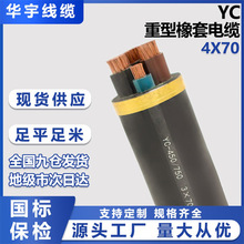 YZ/YC橡套电缆线国标铜芯橡胶护套软线防水船用电缆黑色厂家直发