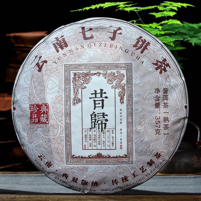 昔归普洱茶熟茶云南茶树王昔归七子饼茶越陈越香357克/饼茶树王