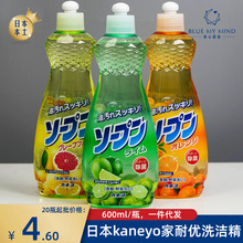 日本原装进口家耐优洗洁精600ml/瓶一般贸易