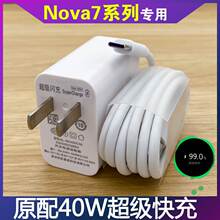 适用华为Nova7 pro Nova7se 5G手机数据线5A超级快充线原装闪充线