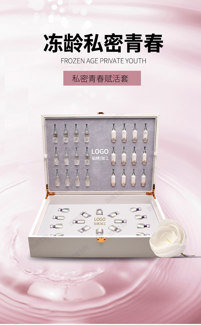 私密护理套盒美容院私密冻干粉手法内雕套盒妇科凝胶生殖按摩套盒