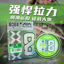 海龙王ABA8068正品150米鱼线耐磨超顺滑路亚pe线大力马防水钓鱼线