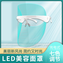 脸部护理嫩肤韩国LED光子美容面罩 七色光照理疗去鱼尾纹美容仪