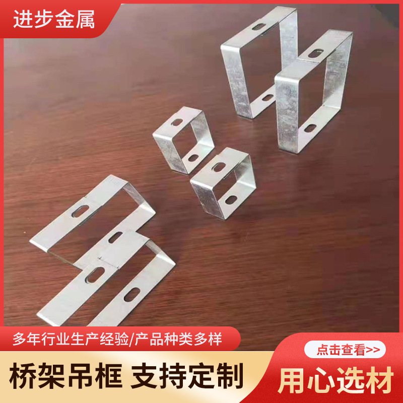 厂家批发桥架吊框电缆桥架垂直支架水平吊装托架线槽支架桥架配件