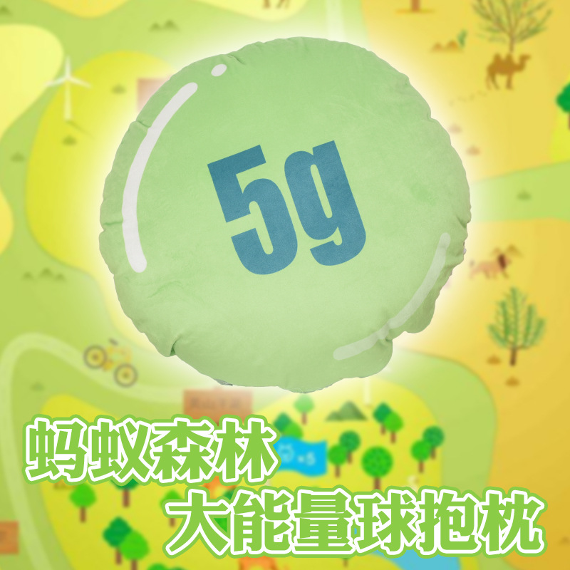 蚂蚁森林能量球抱枕 绿色 毛绒靠垫可圆形创意小抱枕