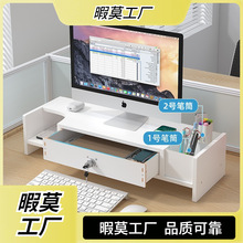 电脑显示器增高架台式显示器置物架办公桌收纳盒屏幕支架加高架子