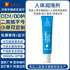 customized human body Lubricant clinical For apparatus Get into human body Lubricating human body Lubricating fluid Manufactor customized human body Lubricant clinical For apparatus Get into human body Lubricating human body Lubricating fluid Manufactor
