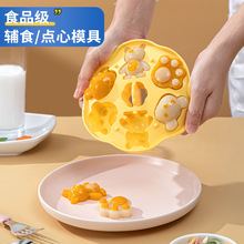 宝宝辅食蒸糕模具婴幼儿可蒸煮工具猫爪蛋糕磨具造型糕点烘培