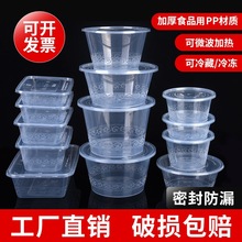 圆形长方形透明一次性餐盒1000ML打包盒外卖汤碗龙虾盆水果沙拉盒