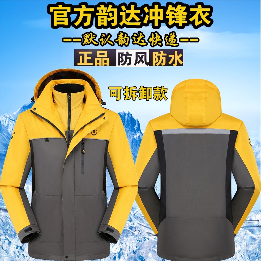 Yunda Express Shell Jacket Spring， Autumn and Winter Clothing Workwear Clothes Logistics Fleece Thickened Workwear Three-in-One Coat Printing