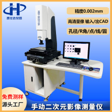 3020手动二次元影像测量仪 2.5次元检测仪CCD尺寸光学影像投影仪