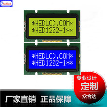销售1202字符点阵LCD液晶屏12*2 COB显示屏模组LCM液晶显示屏模块