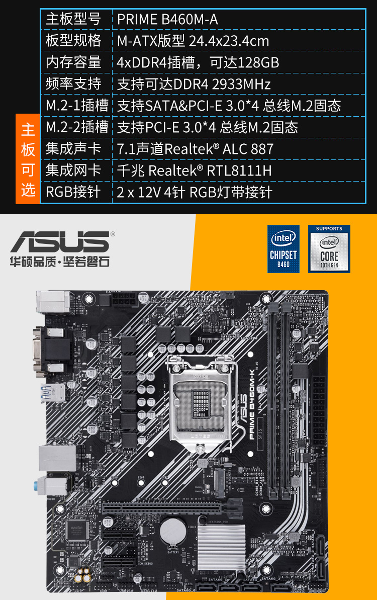 适用于华硕(asus)prime b460m-k 大师电竞游戏主板