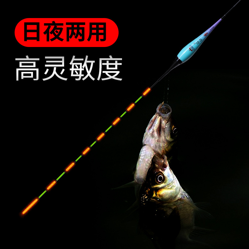 冠标日夜两用夜光漂超灵敏鲫鱼电子漂醒目夜光浮漂夜鱼漂纳米