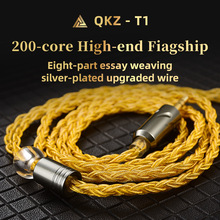 QKZ T1八股镀银升级线 镀银线升级线 3.5 0.75 2PIN耳机升级线