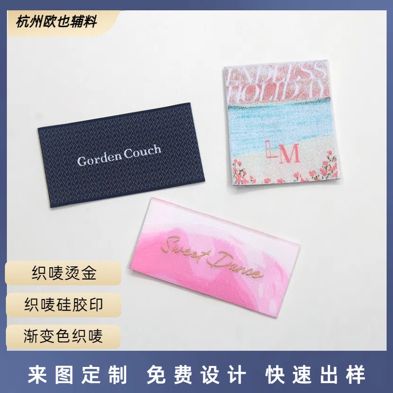 厂家定制立体3D硅胶领标服装通用高品质手工丝印热转印渐变织唛
