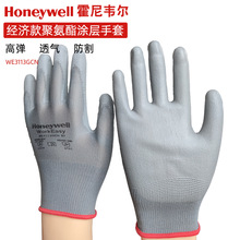 霍尼韦尔WE3113GCN聚氨酯PU涂层手套透气耐磨电子作业劳保手套