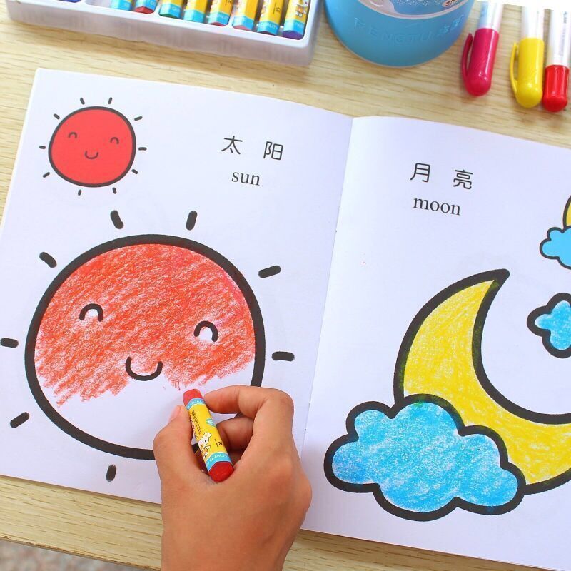儿童画画书阶梯涂色本2-7岁幼儿园绘画册聪明宝宝启蒙填色图画书