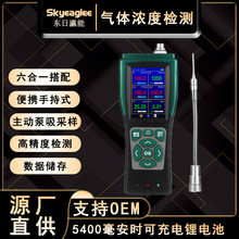 SK/MIC-800工业泵吸取样便携式手持式六合一复合气体检测仪报警器