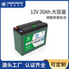 12V30AH磷酸铁锂电池大功率太阳能储能房车路灯摆摊蓄电池 大容量