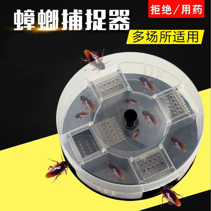 蟑螂诱捕器 蟑螂捕捉器 蟑螂盒蟑螂屋抓捕蟑螂工具 批发
