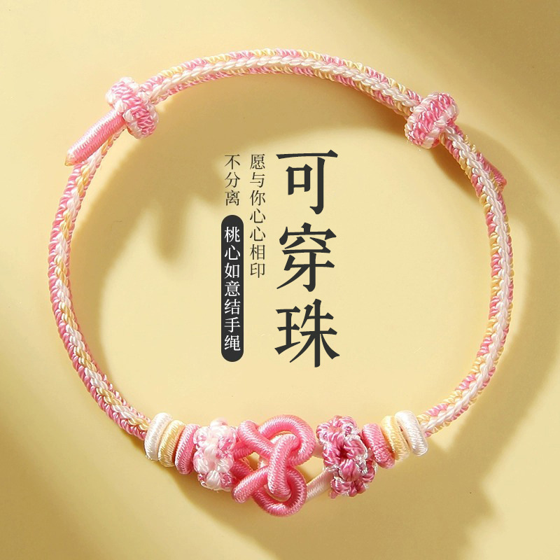 diy手绳男女手工编织红绳手链儿童可穿黄金转 运珠本命年国风半成