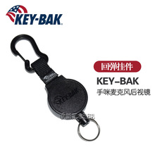 八重洲手咪拉绳自动回位对讲机伸缩绳越野KEY-BAK钥匙扣