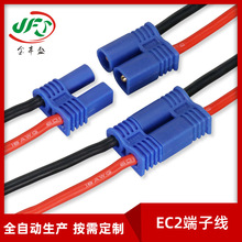 EC2航模插头线 公母对接端子线 汽车启动电源线 EC5EC8储能电池线