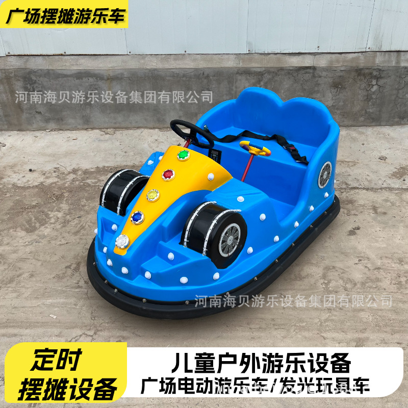 新款电瓶碰碰车广场儿童电动游乐车亲子双人公园夜市发光玩具车