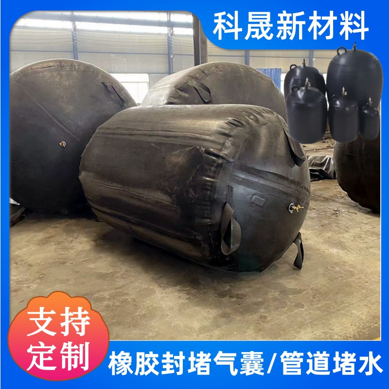 加厚增强堵水气囊闭水试验管道封堵器橡胶气囊 DN50-2000充气芯模