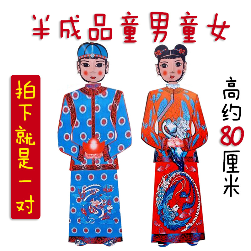 童男童女纸人佣人纸扎男女侍女丫鬟清明祭祀烧纸冥币元宝纸钱