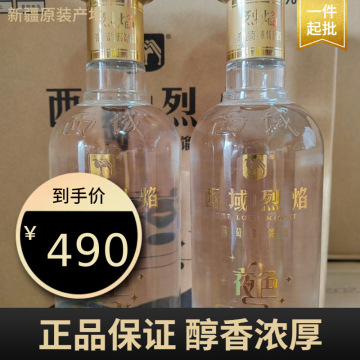 中信国安西域烈焰葡萄蒸馏酒夜色500ml*6瓶/箱52度烈焰酒-阿里巴巴