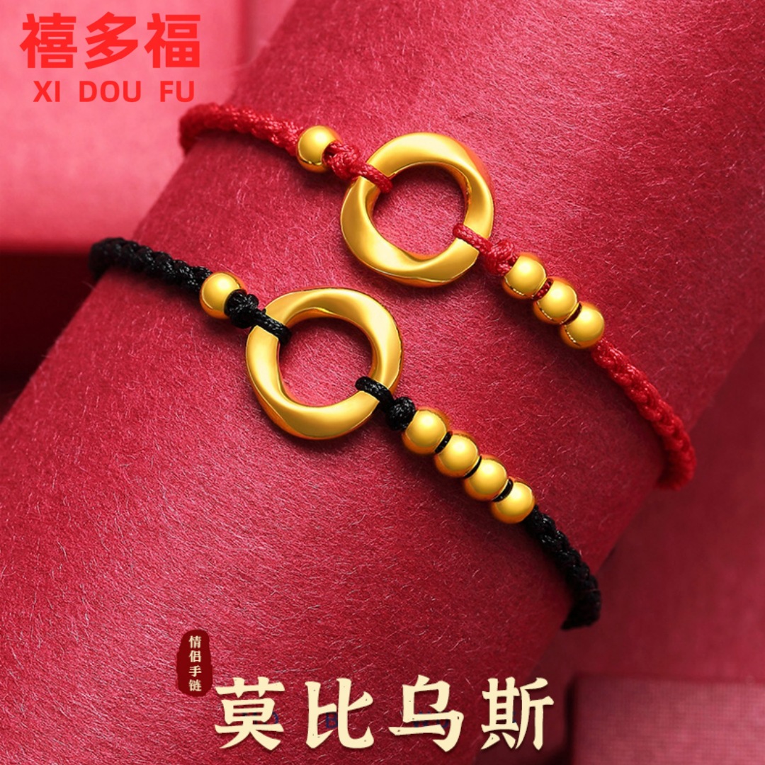 水贝黄金999足金1314莫比乌斯环黄金情侣手链一对 纯金手链转运珠