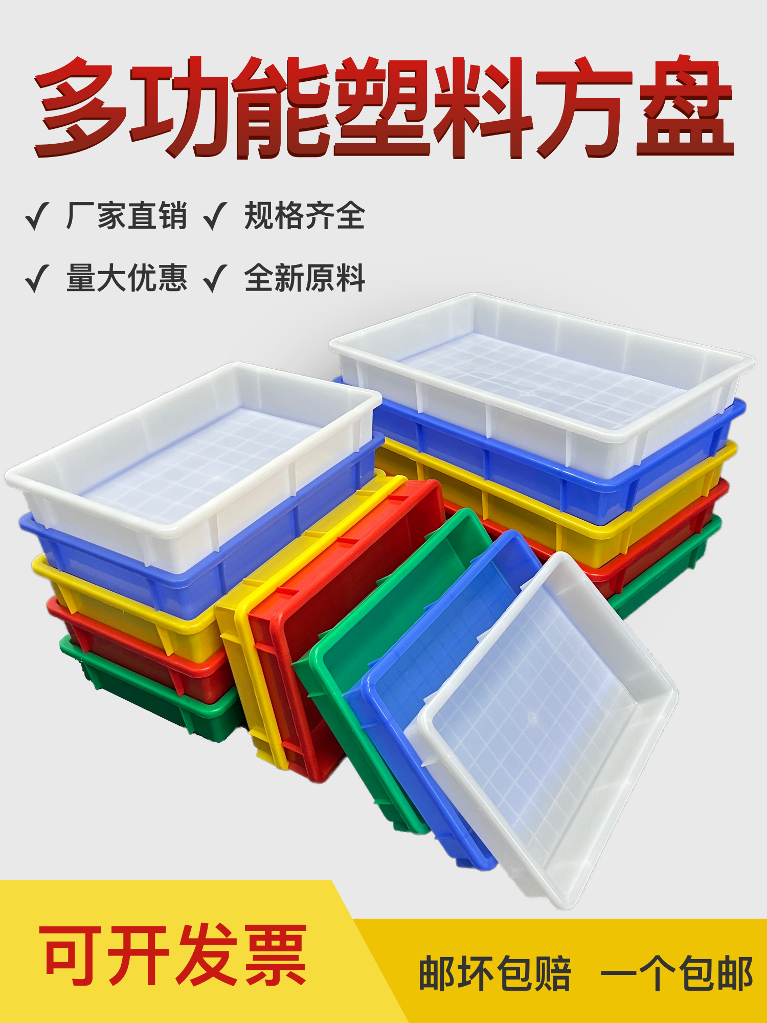 五金收纳箱加厚盒件子长方形浅盘方盘托盘配件五金胶箱塑料周转箱