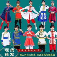 儿童蒙古族表演服装白马舞蹈服少数民族六一男女童蒙族演出服套福