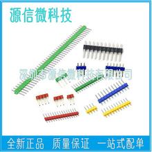 2.54MM间距单排彩色直插直针 1*3/4/5/6/7/8/10/40P红黄蓝绿白黑