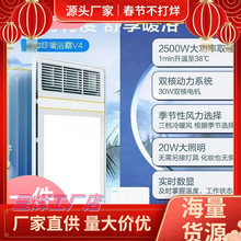 海尔多功能浴霸浴室取暖器集成吊顶风暖排换气扇照明一体暖风机