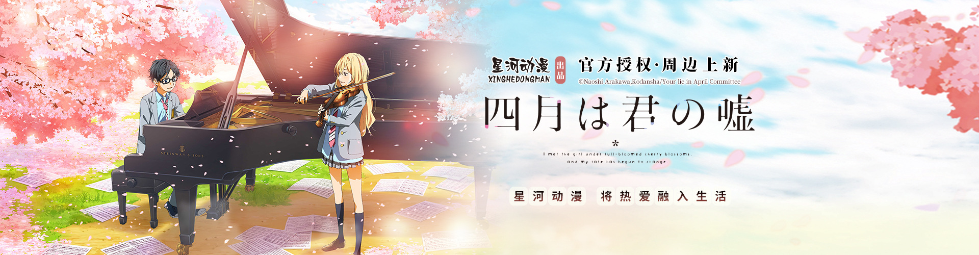 星河动漫 呆萌酷男孩 一仓飒 二见瞬 三间贵之 四季苍真 q版立牌